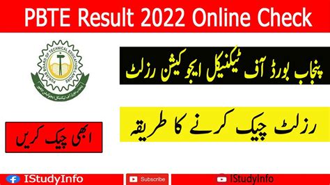 pbte lahore result 2022.